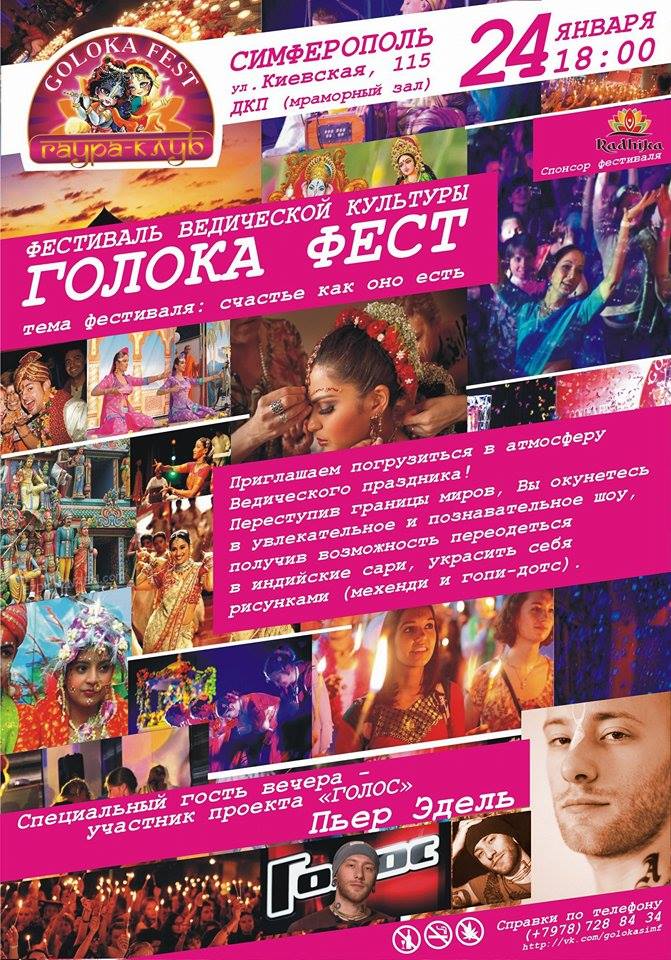 Poster for Goloka Fest in Semfiropol