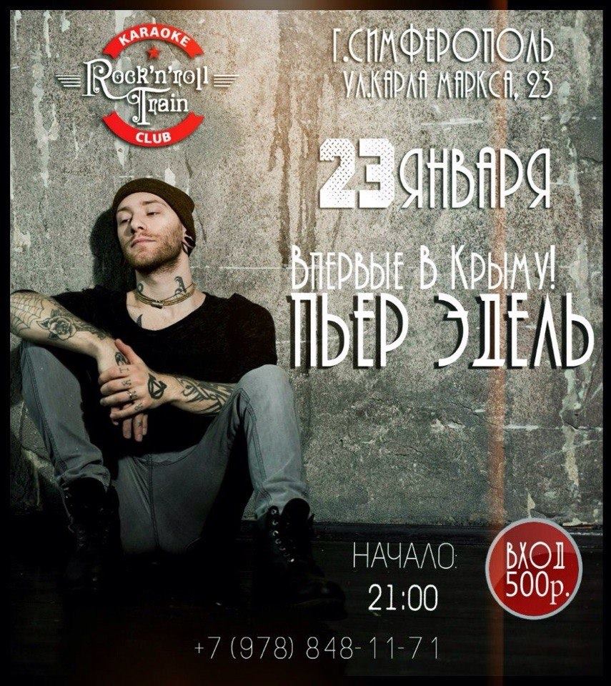 Poster for solo show in Semfiropol